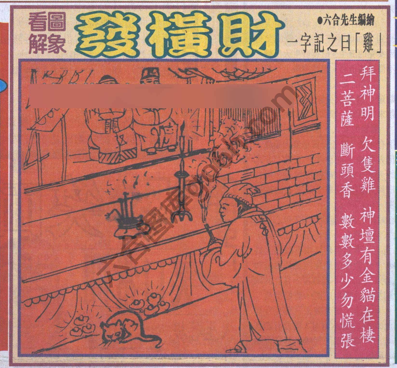 大财经