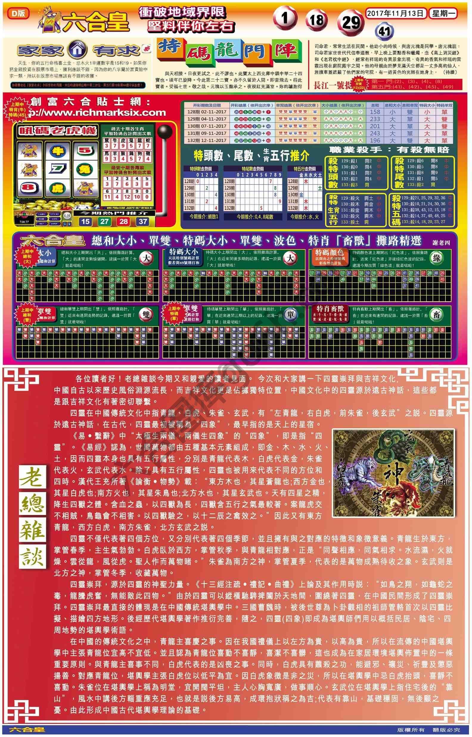 六合皇