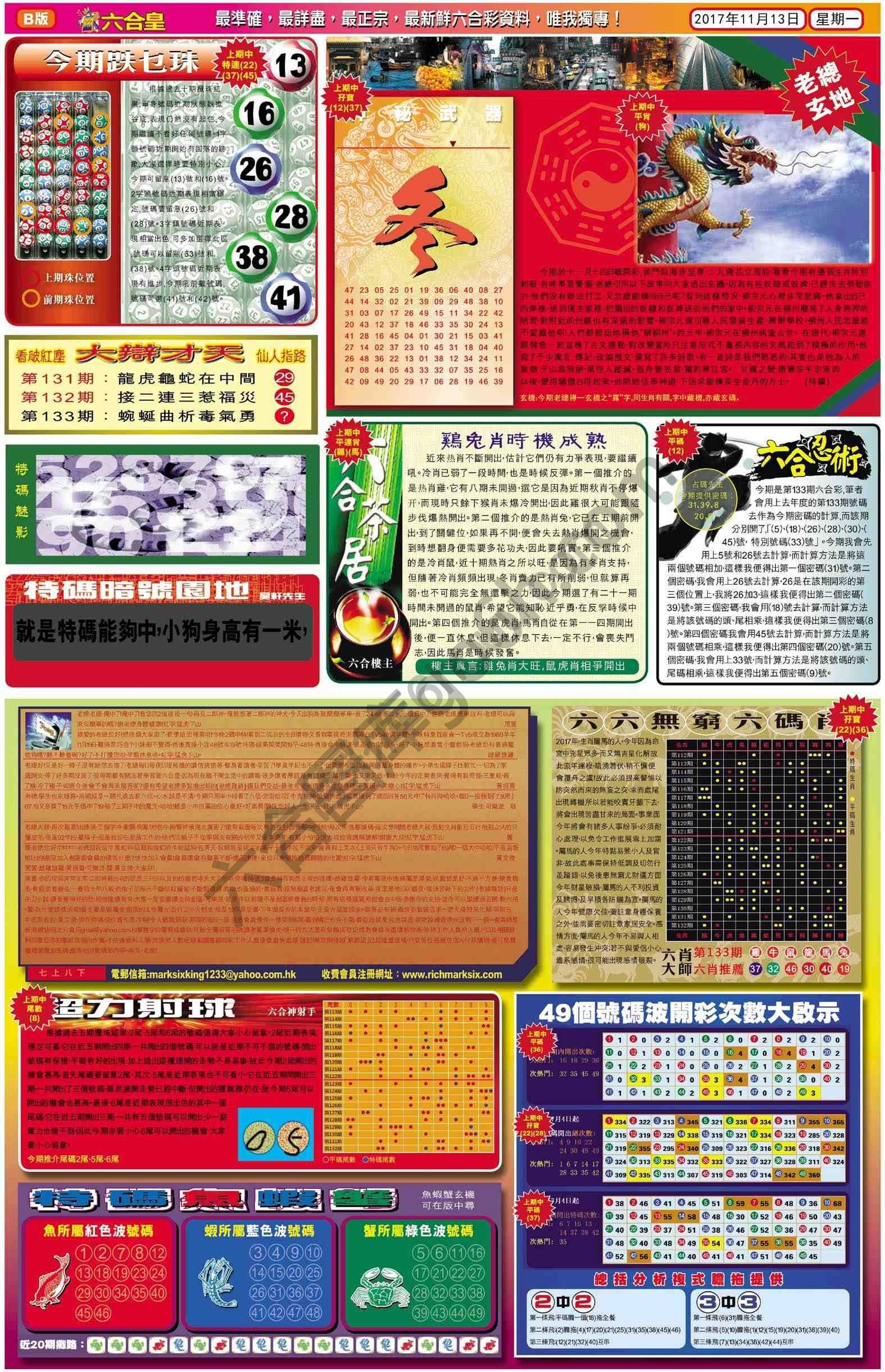 六合皇