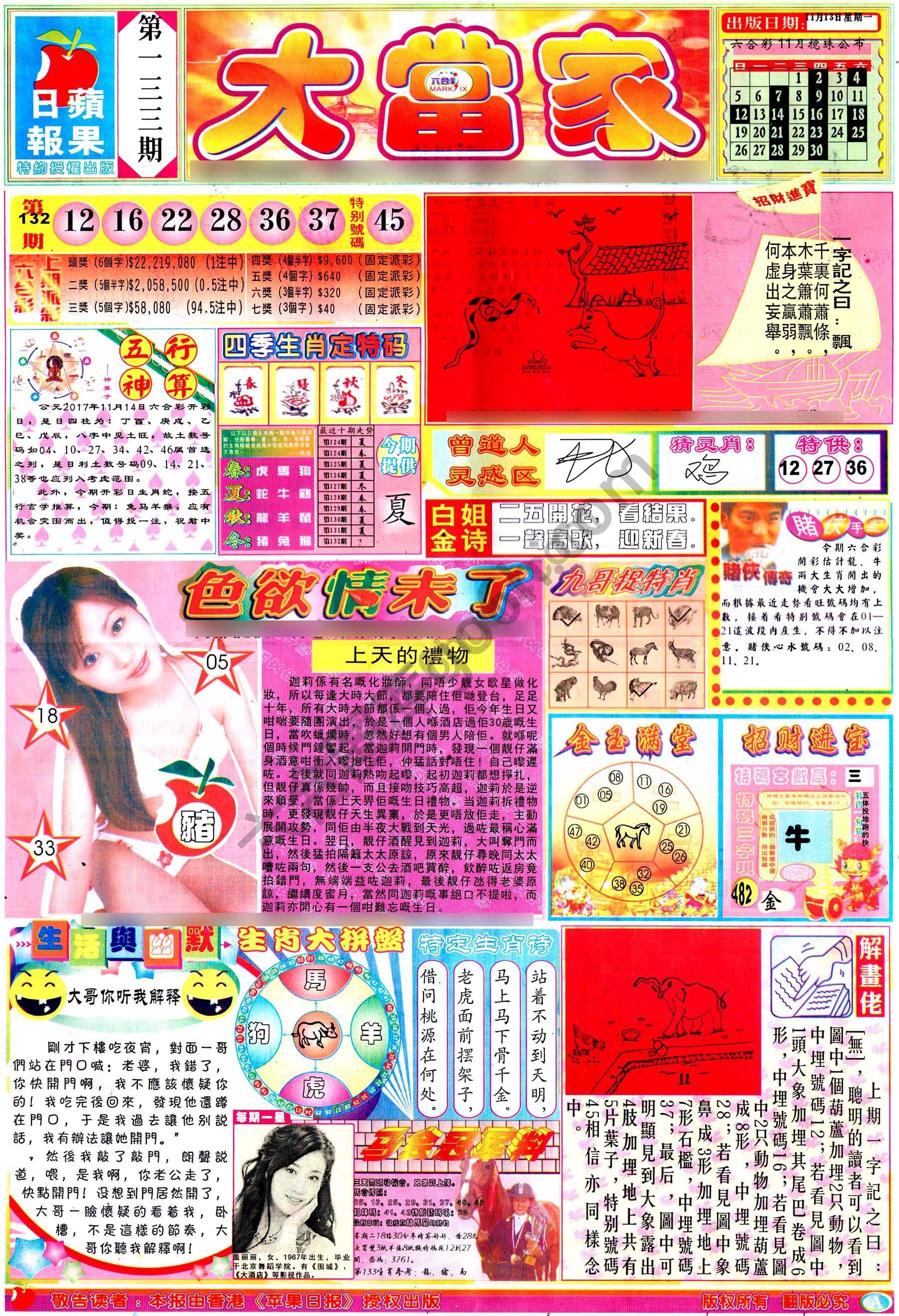 大当家