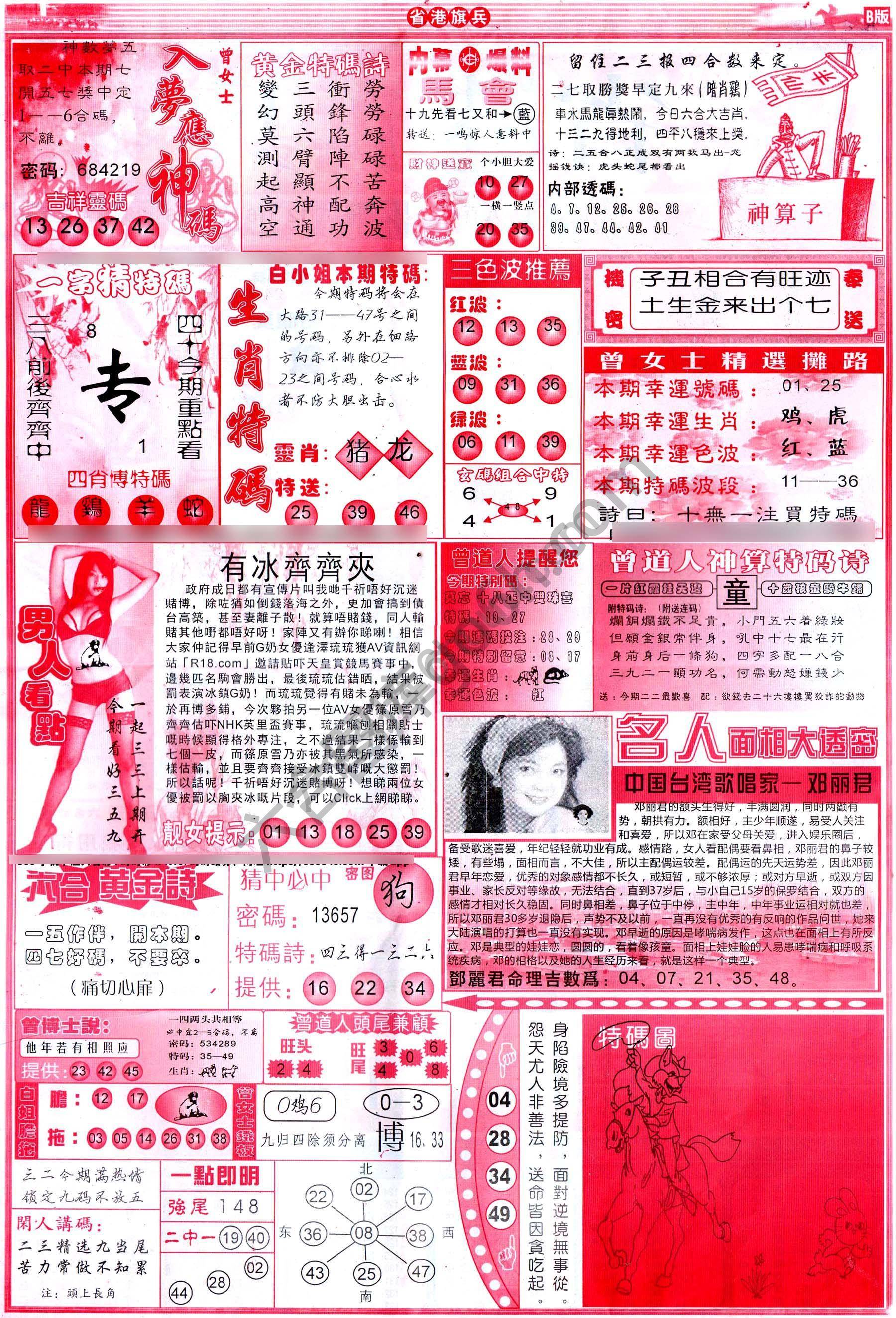 省港旗兵