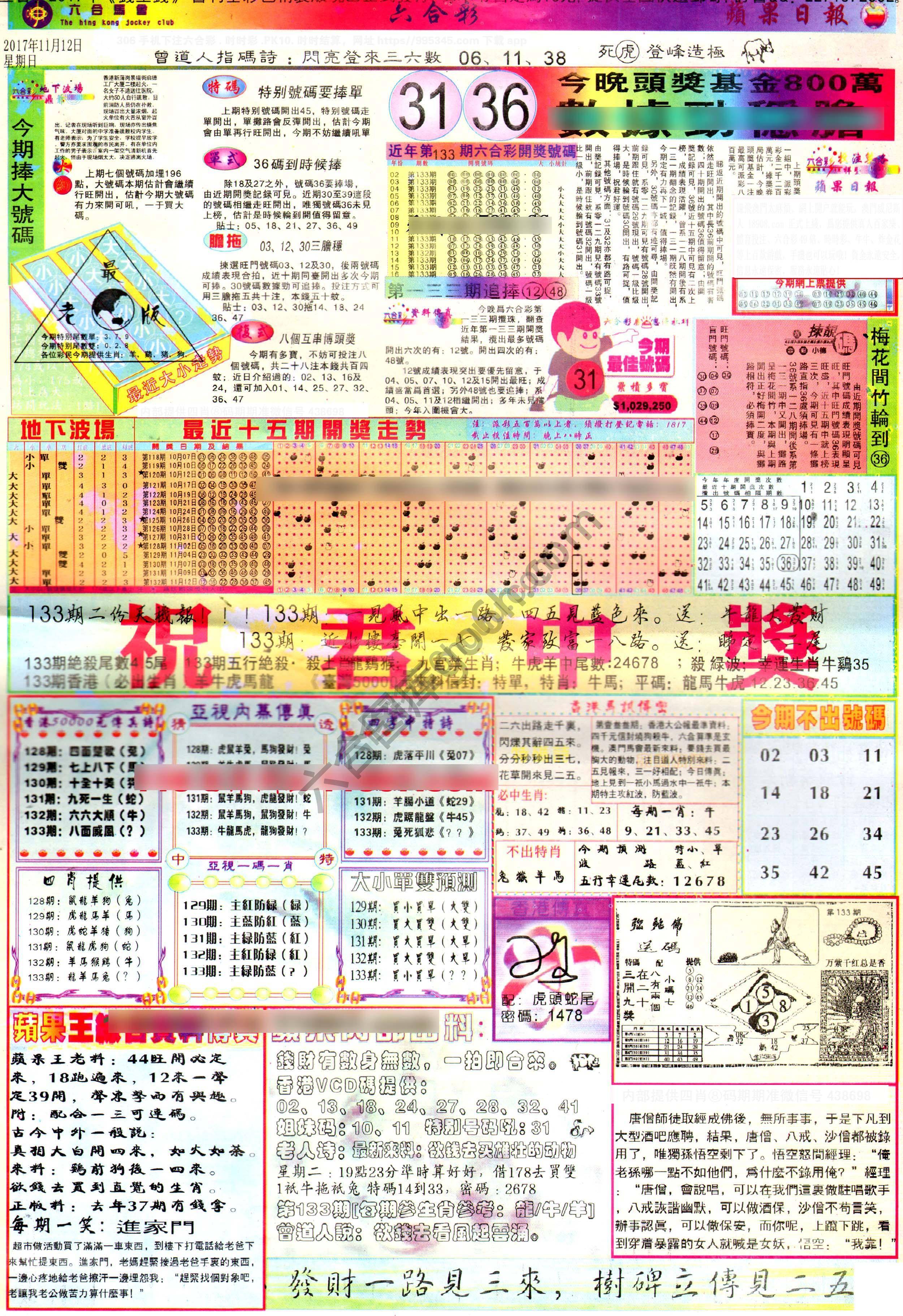 苹果日报