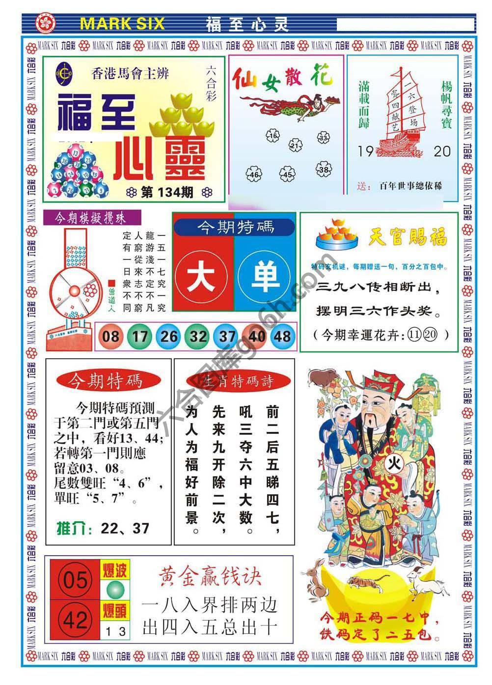 福至心灵