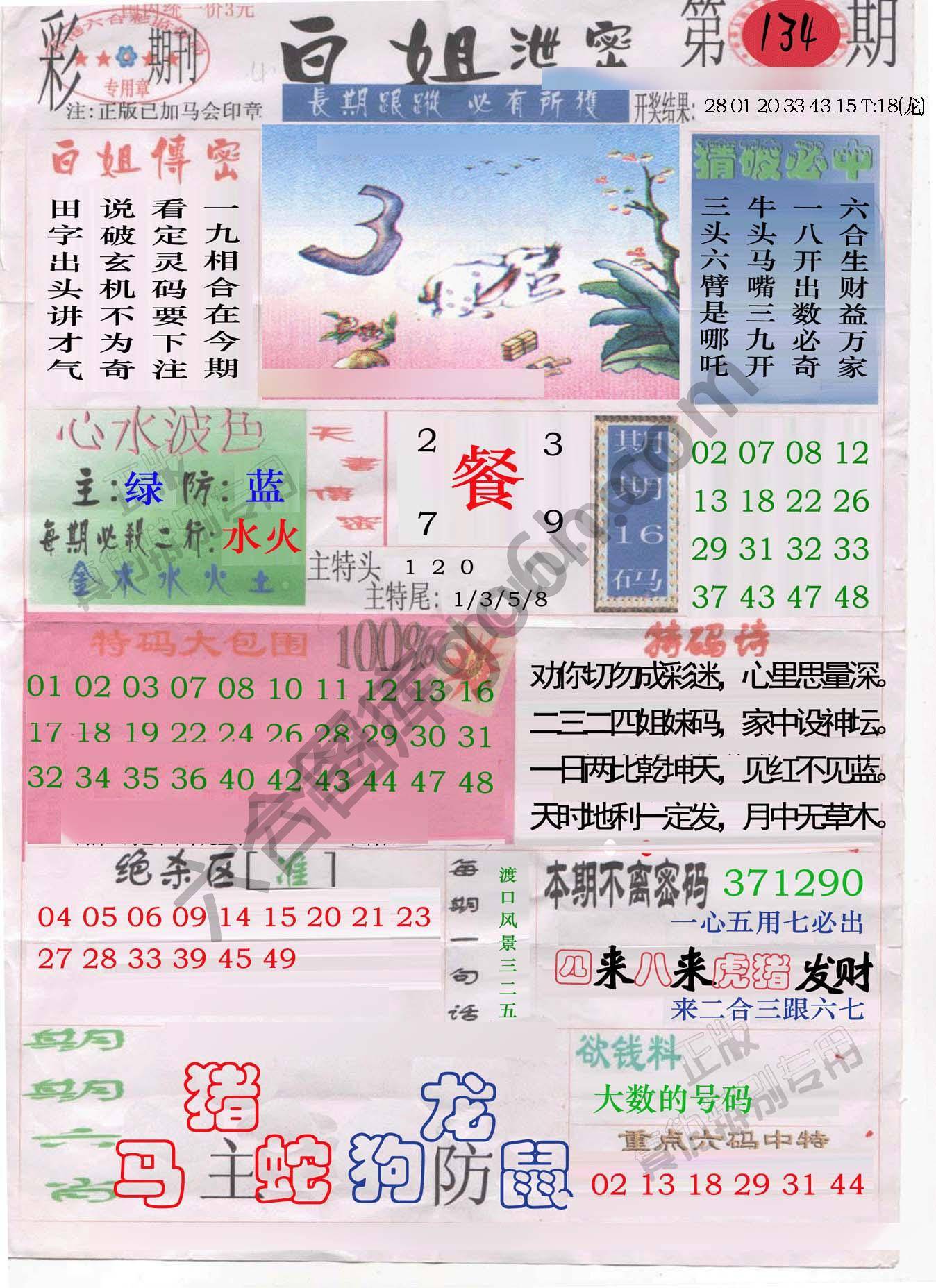 白姐泄密