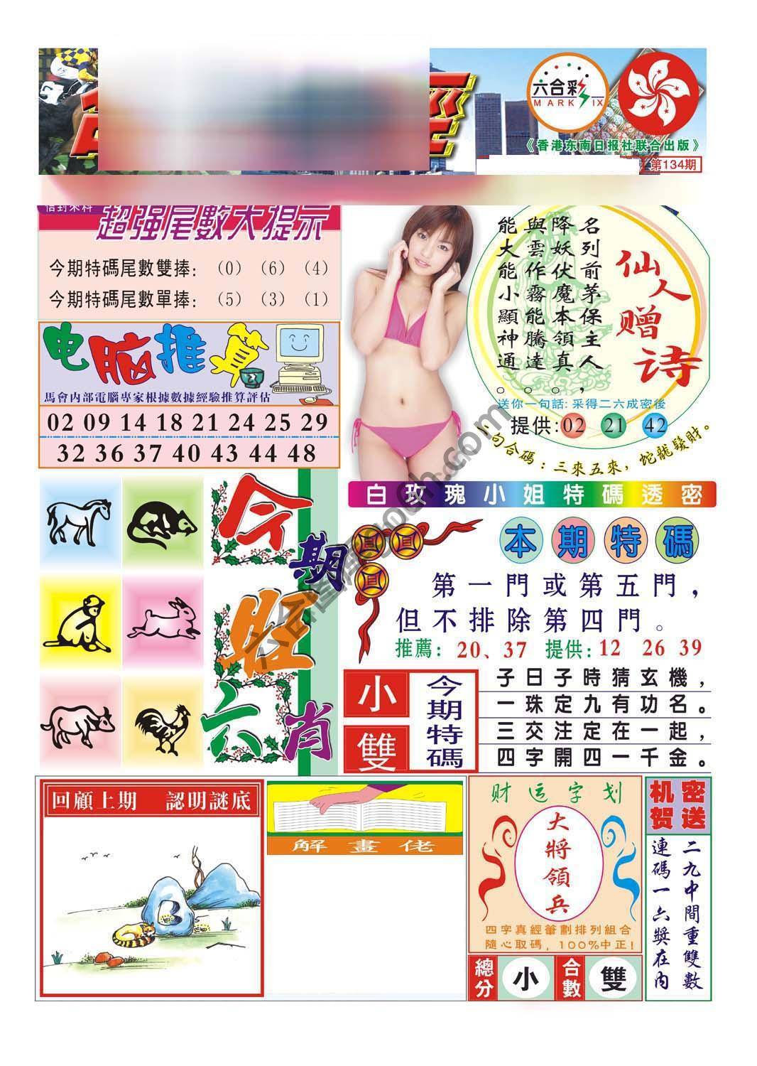 合众赌经