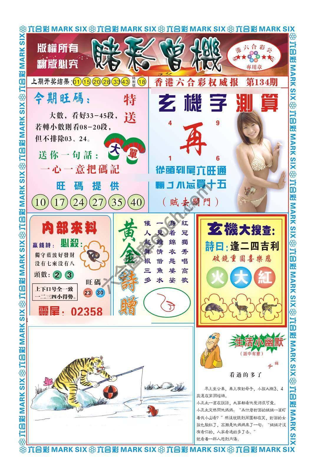赌彩曾机