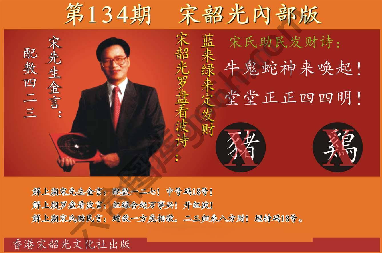 宋韶光内部版