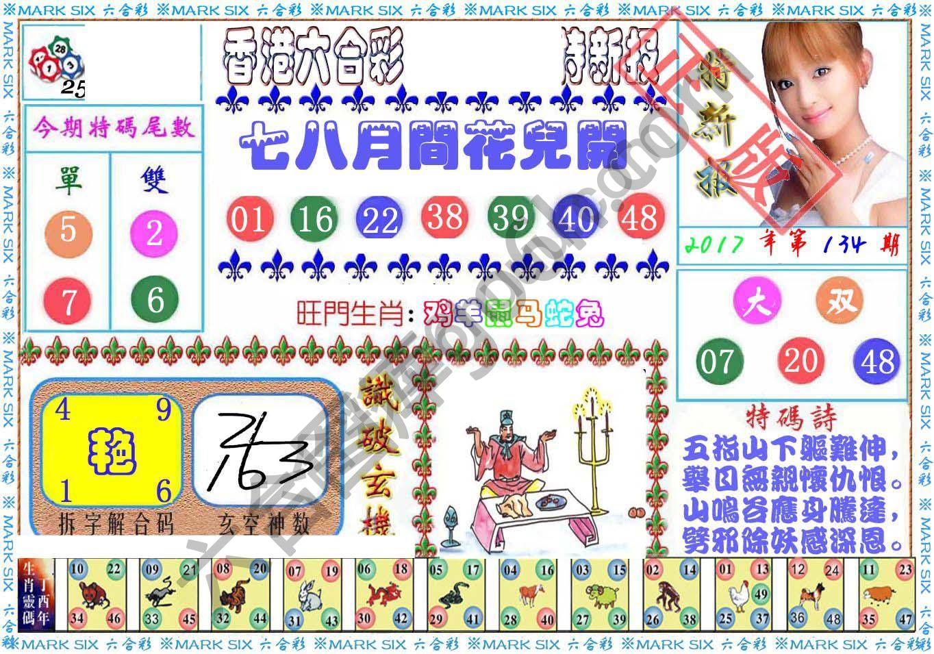 港版特新报