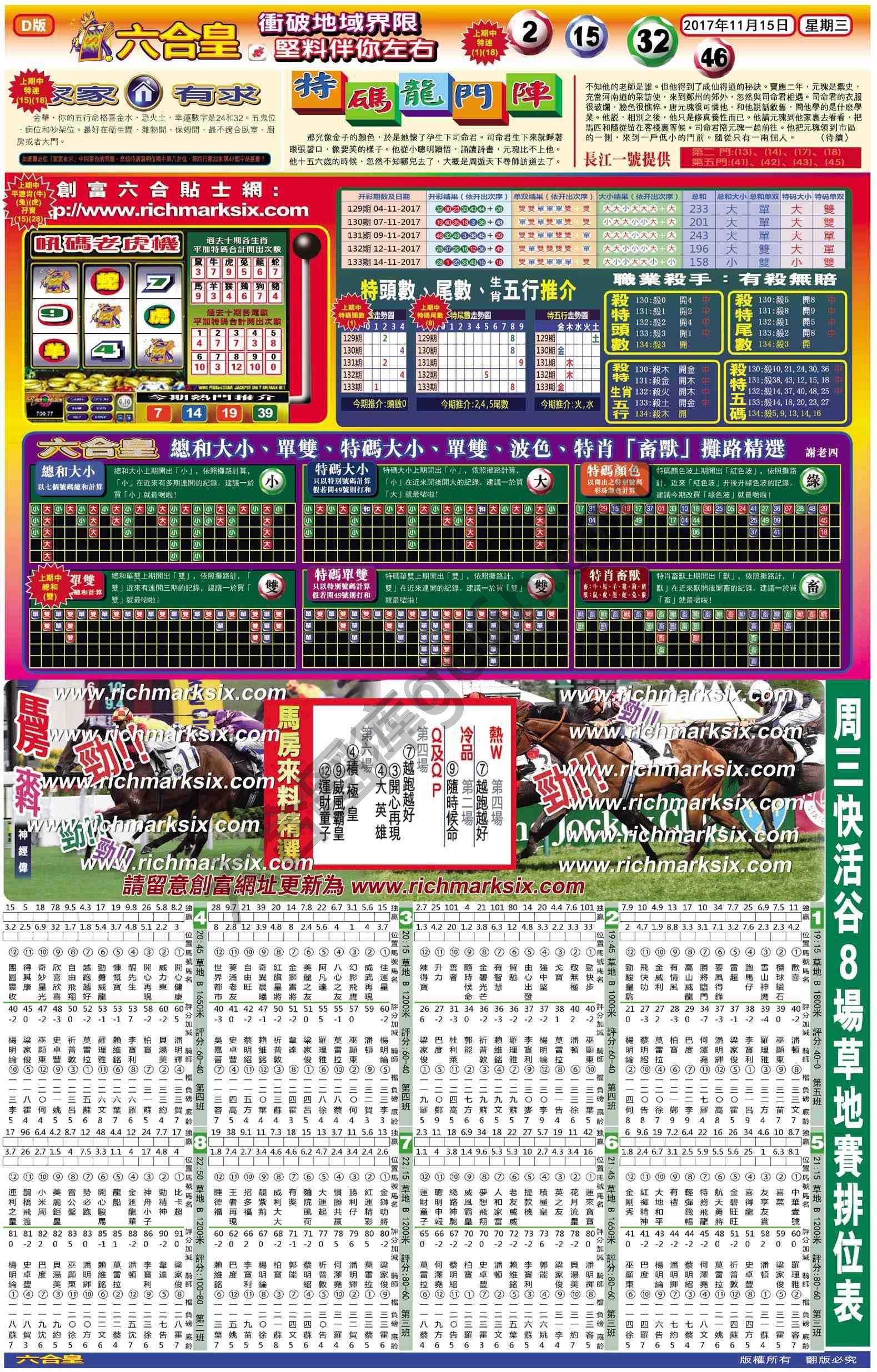 六合皇