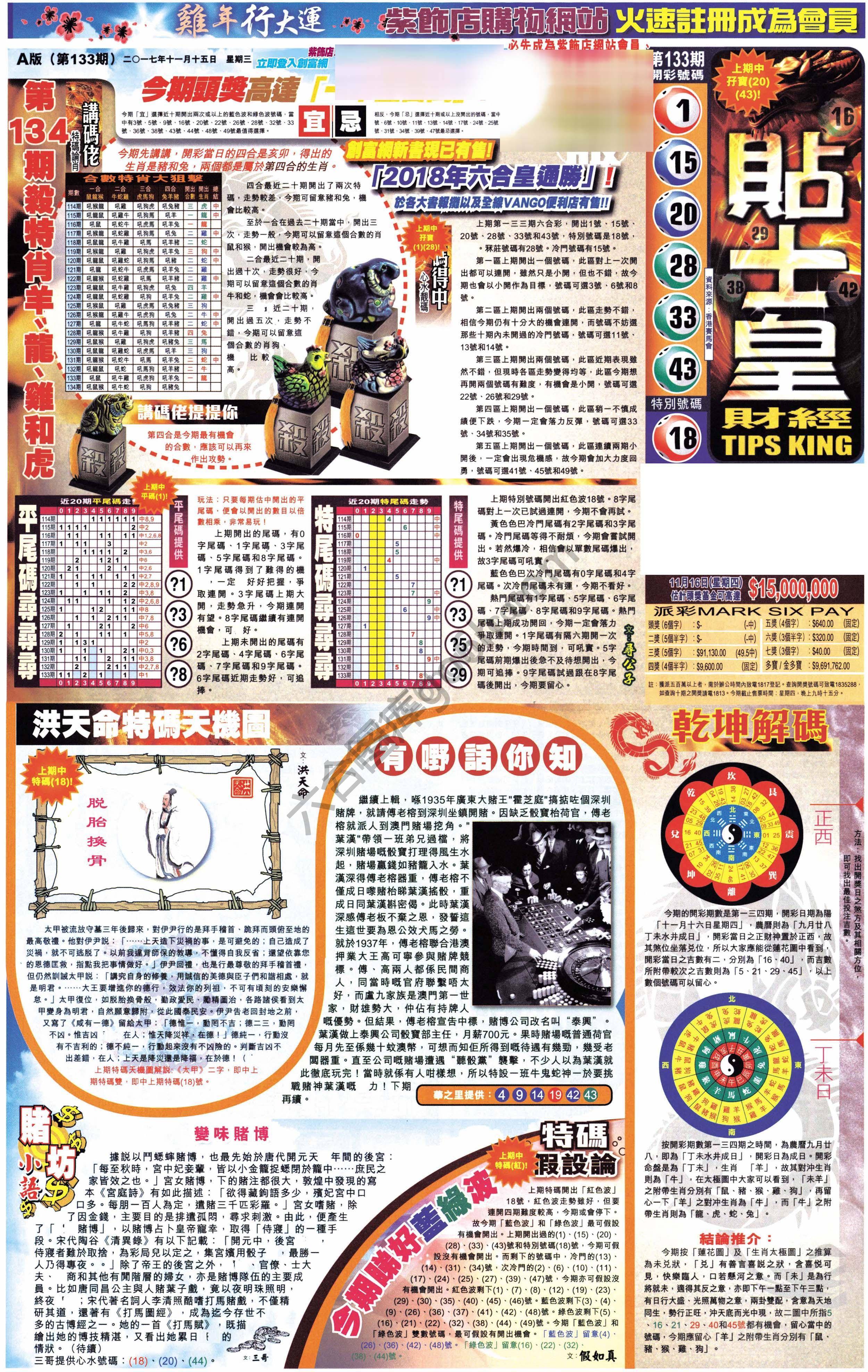 大版贴士皇