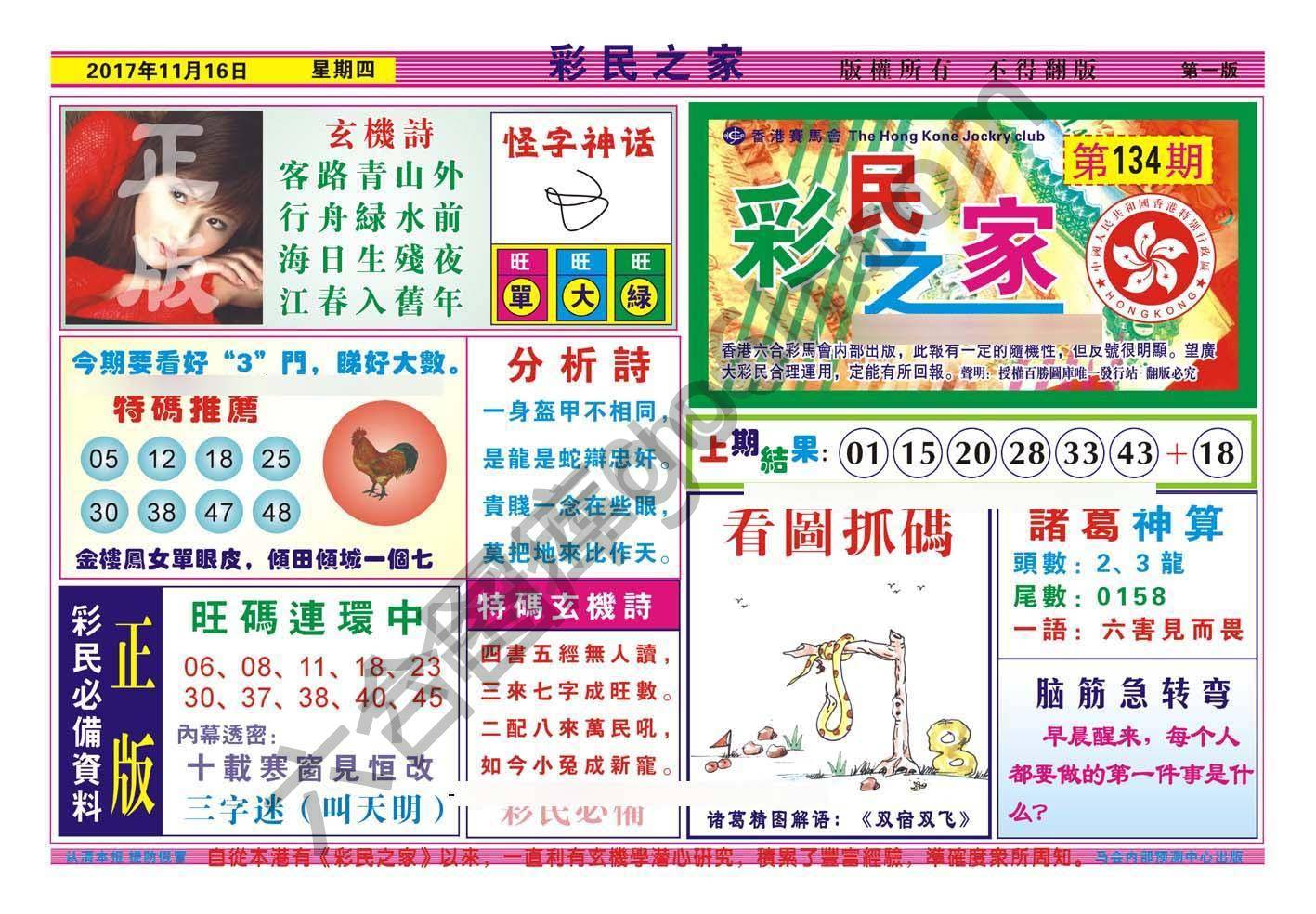 彩民之家