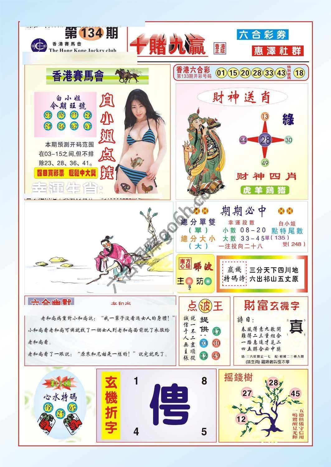 十赌九赢