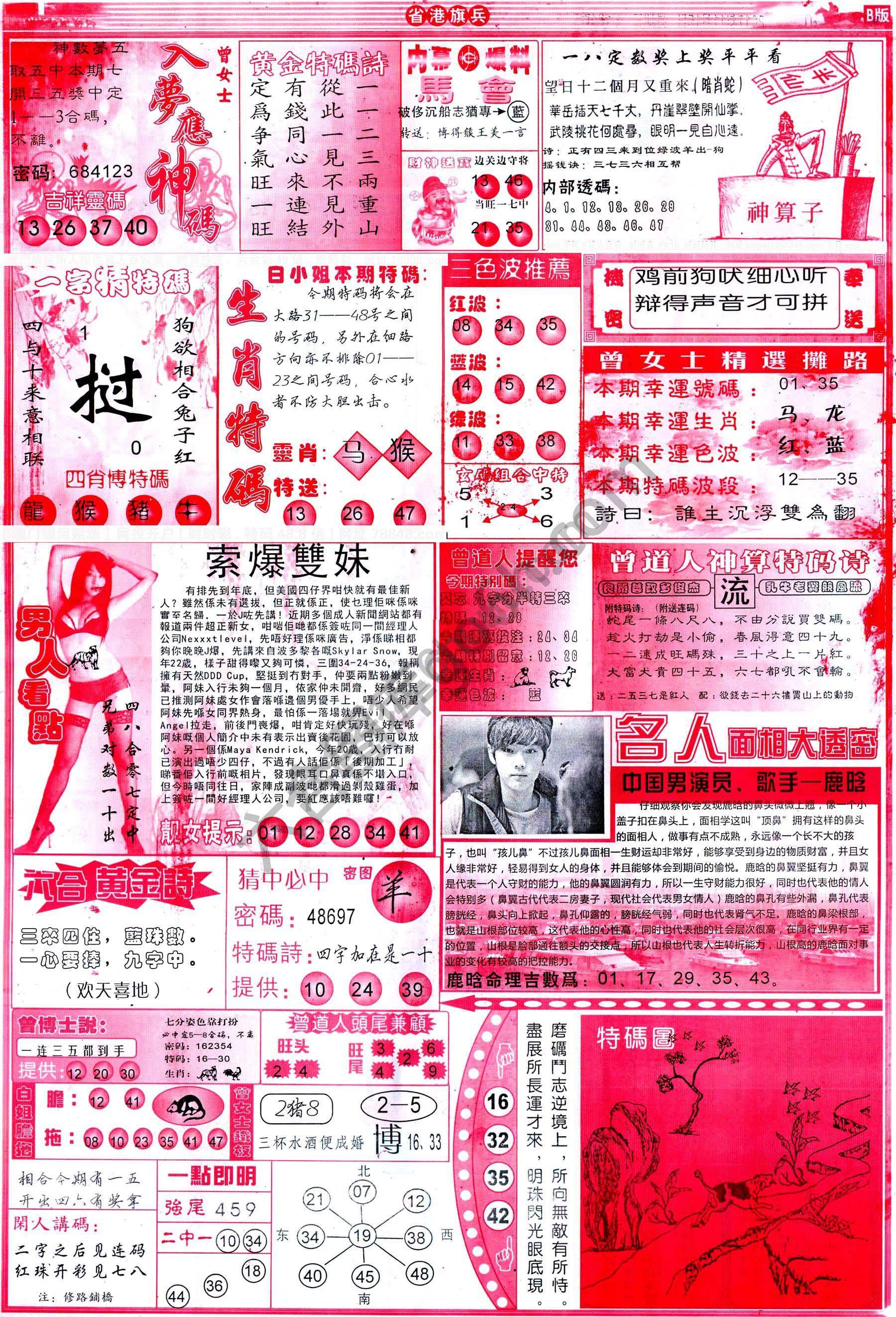 省港旗兵