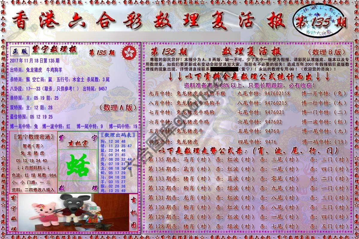 数理复活报