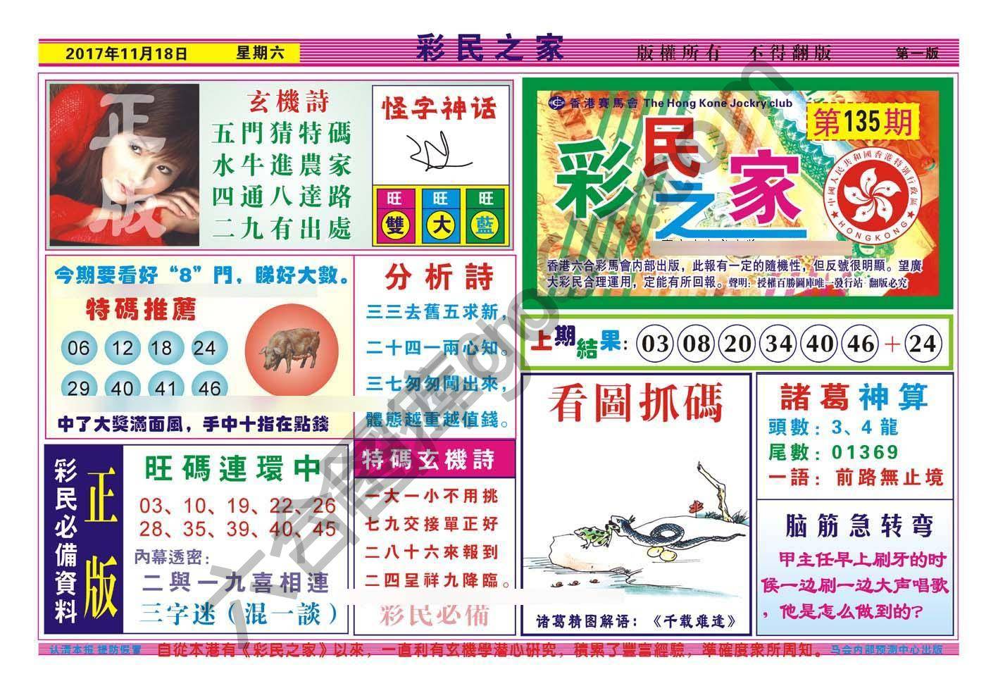 彩民之家