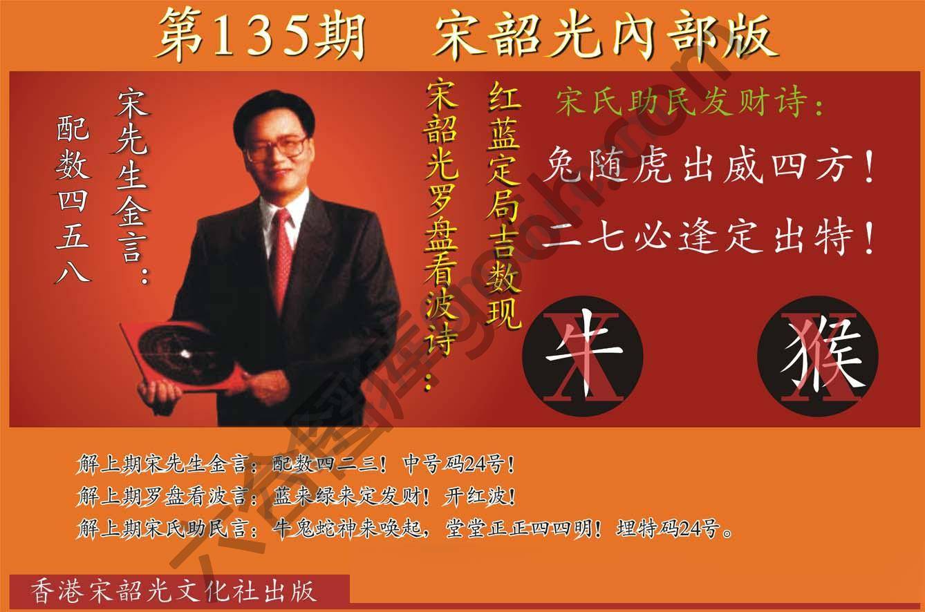 宋韶光内部版
