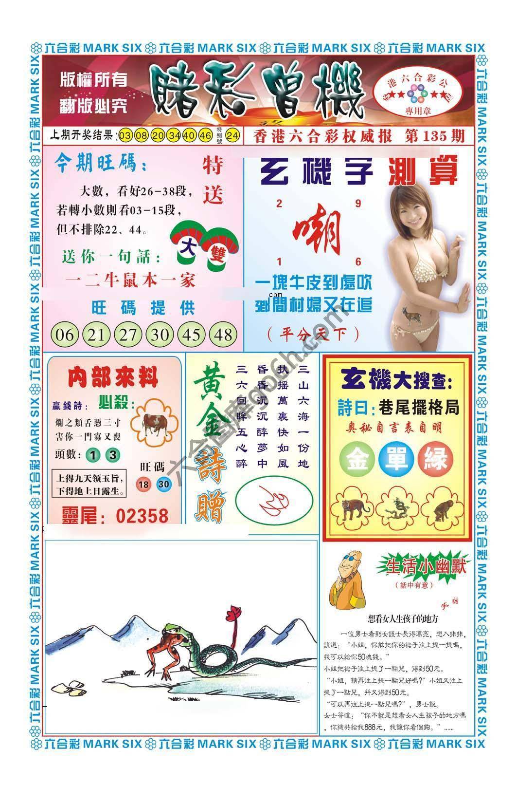 赌彩曾机