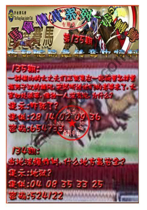 马会传真急转弯