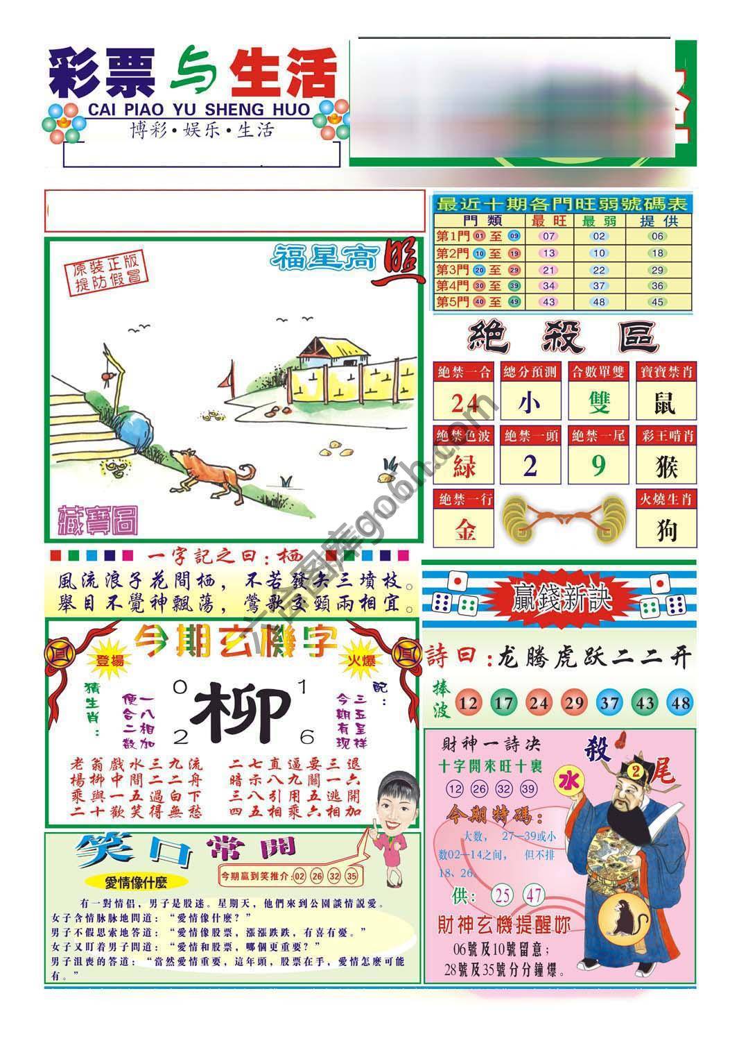 合众赌经