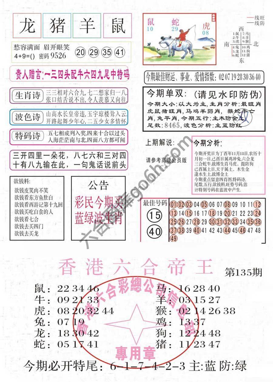 凤凰闲情