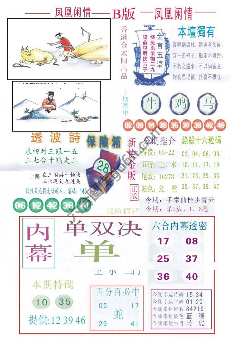 凤凰闲情