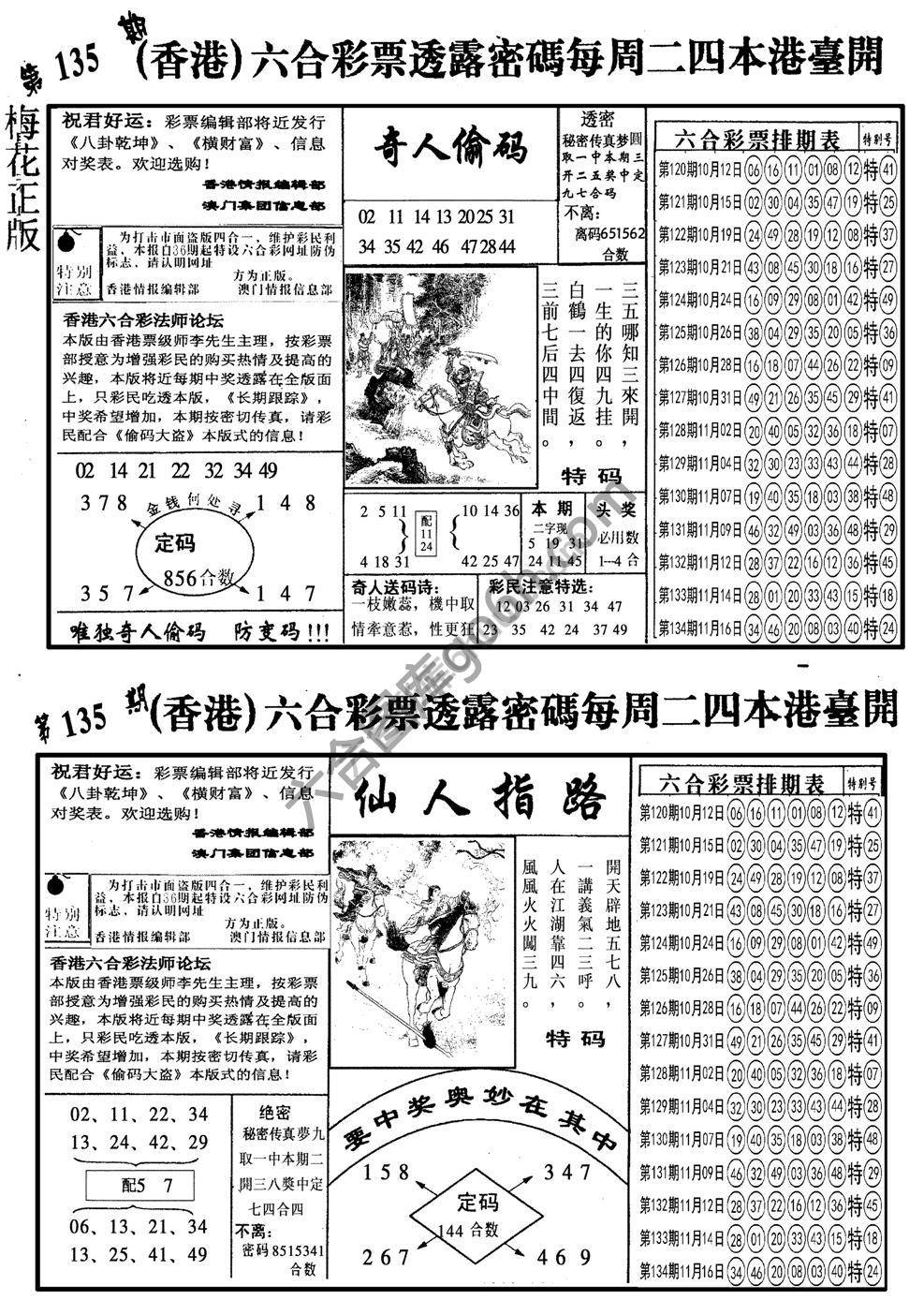 梅花四合一