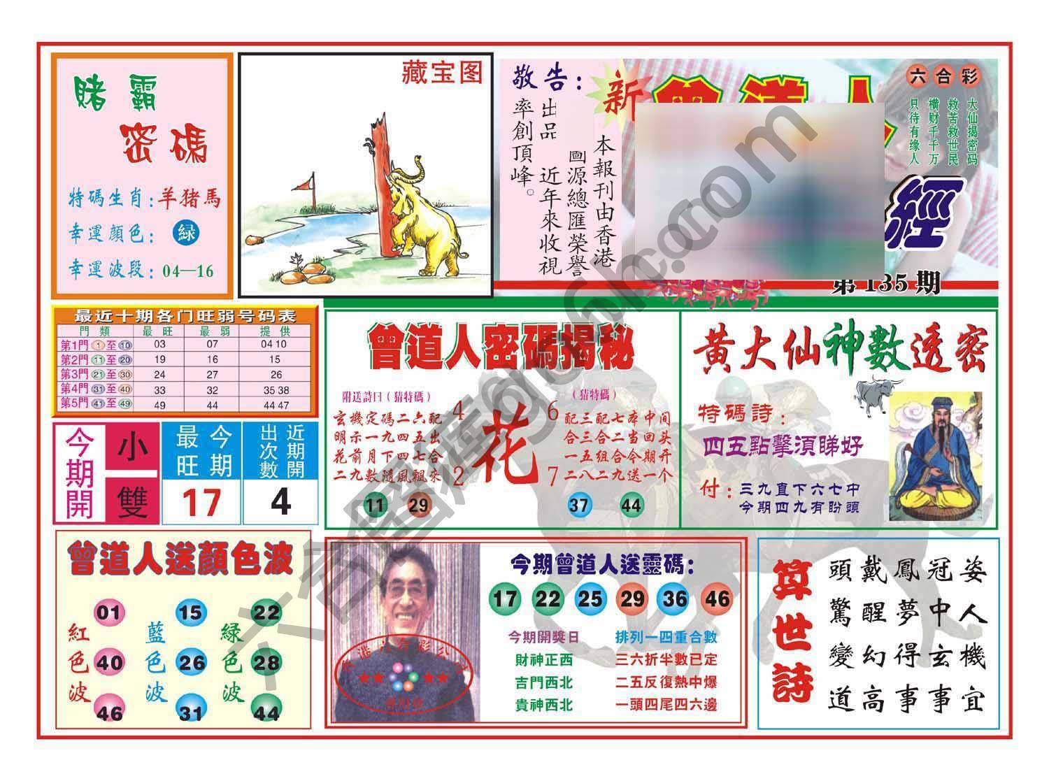 赢钱一经