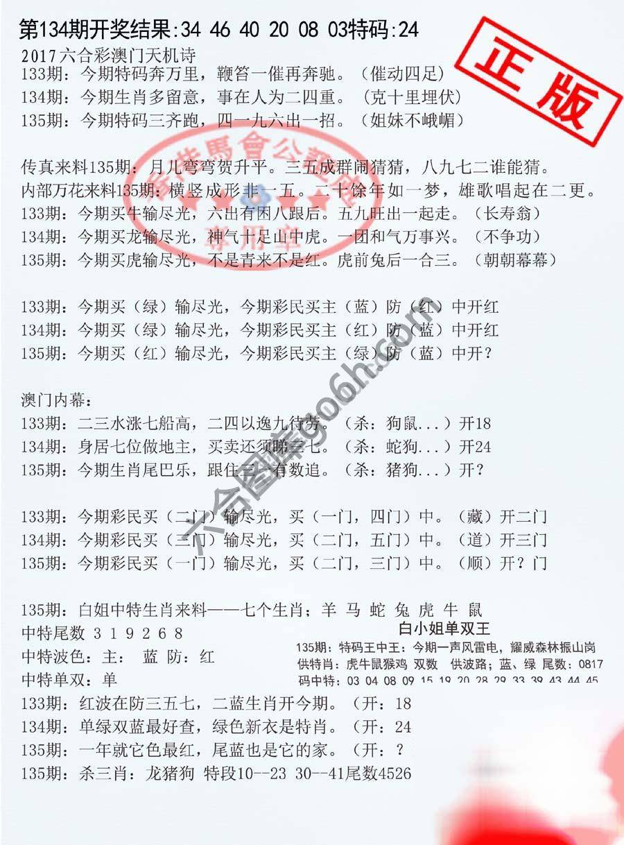 深圳特区报