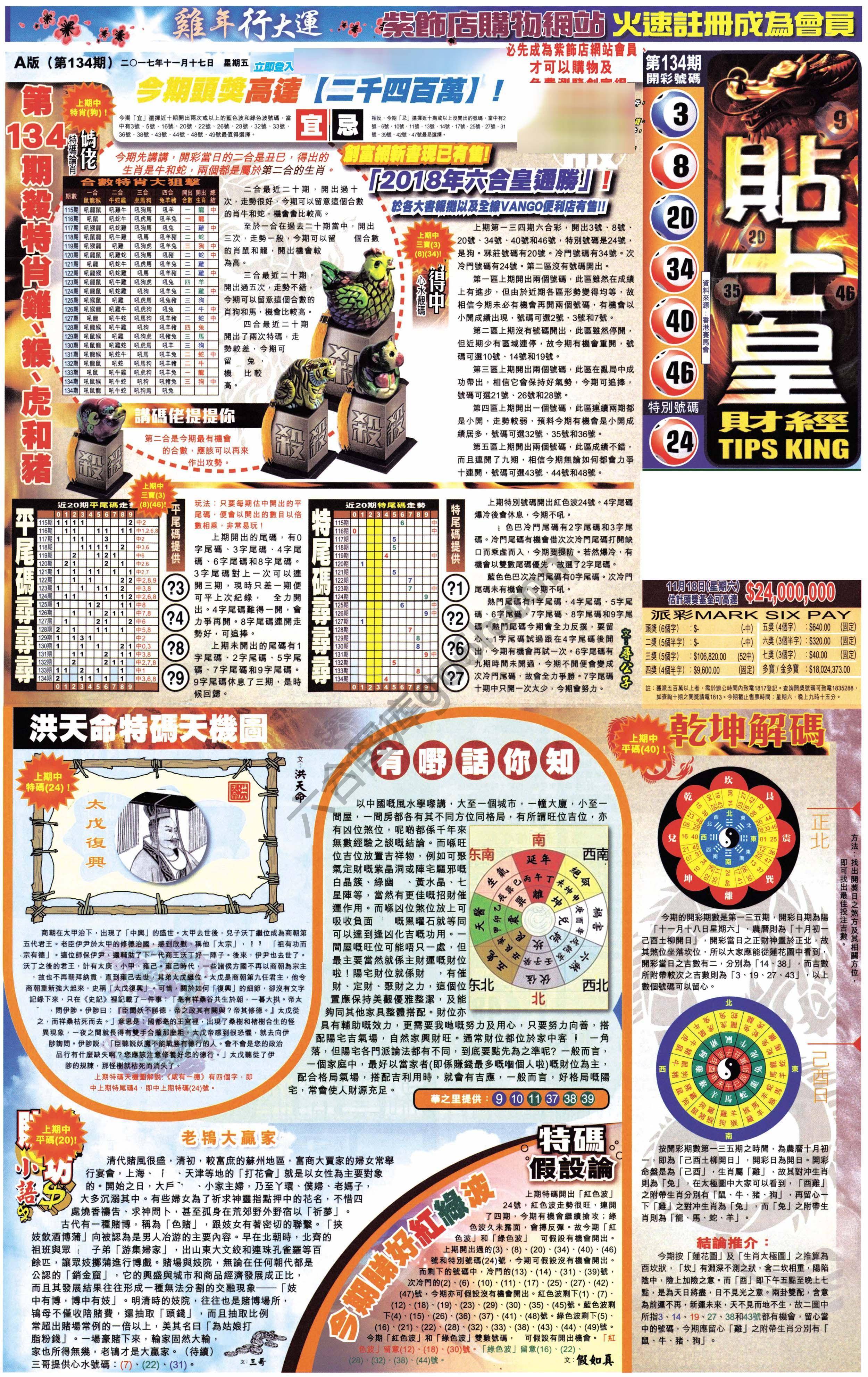 大版贴士皇