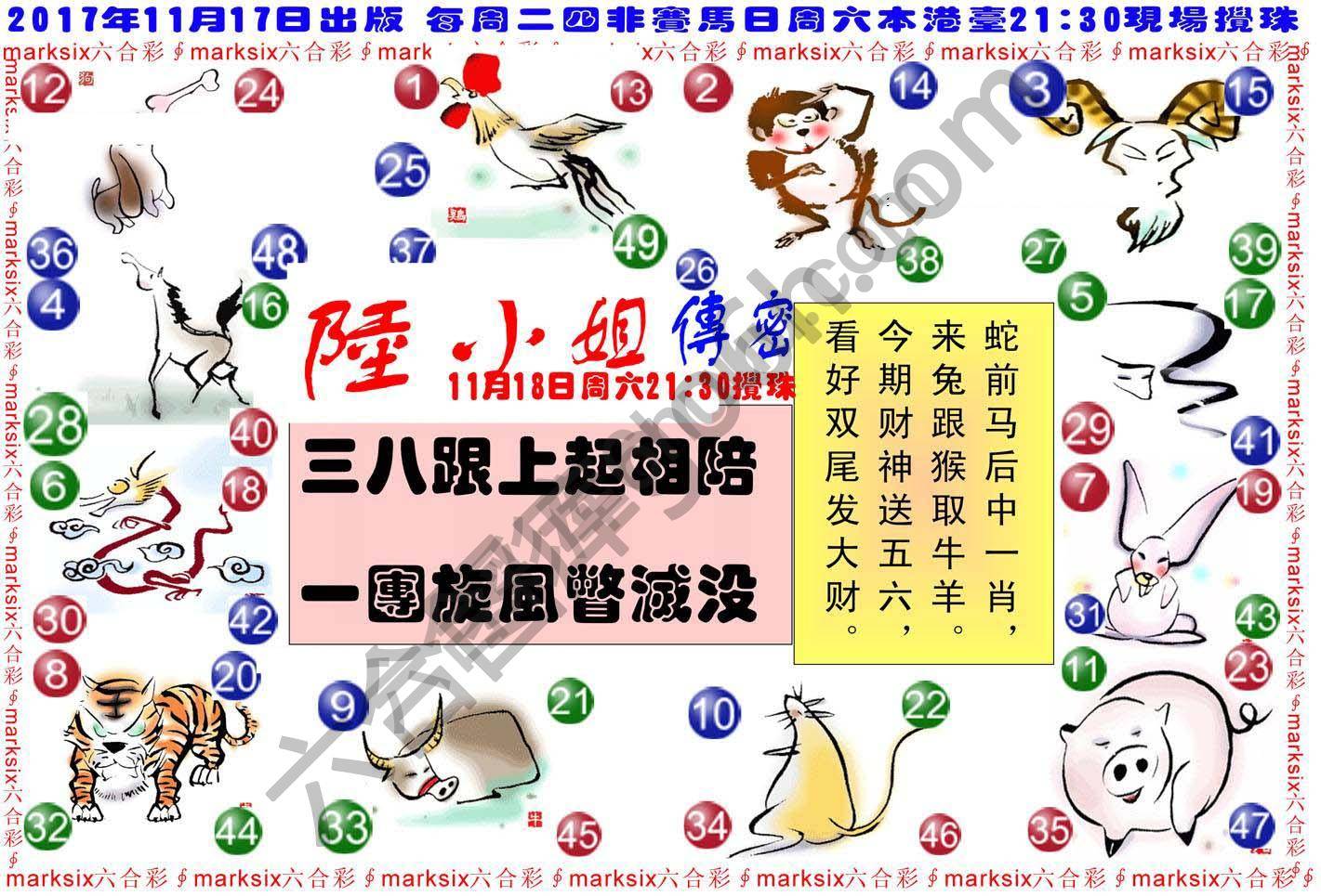 陆小姐传密