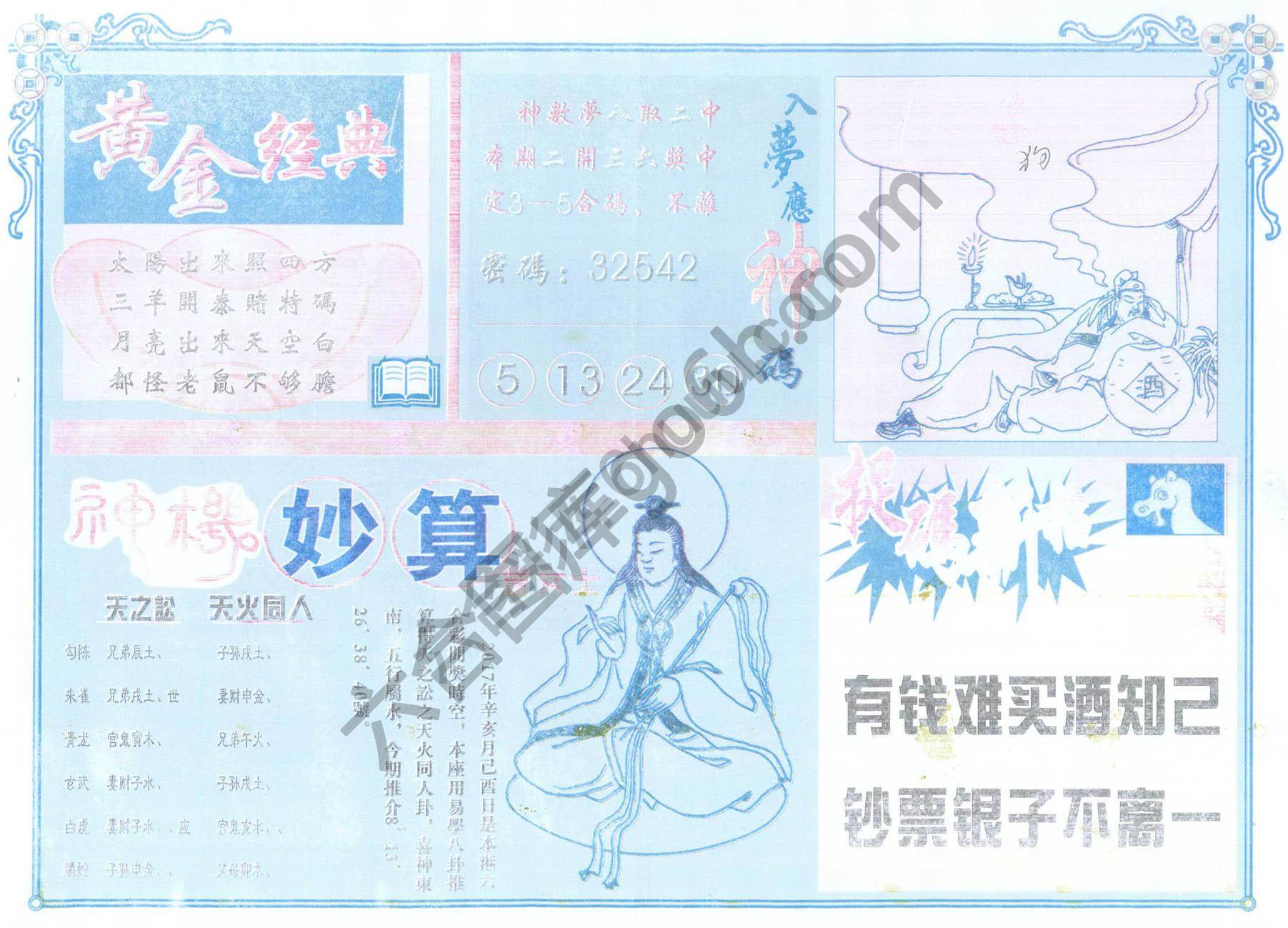 老版曾女士