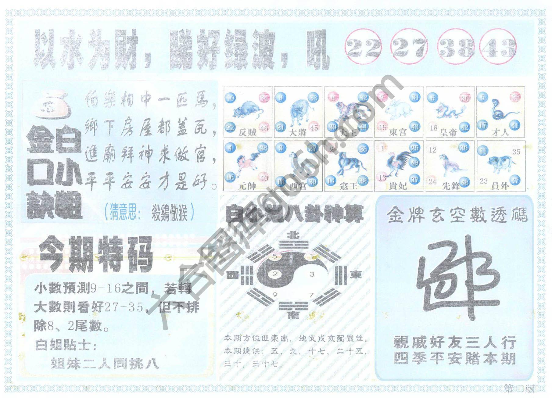 白姐内幕