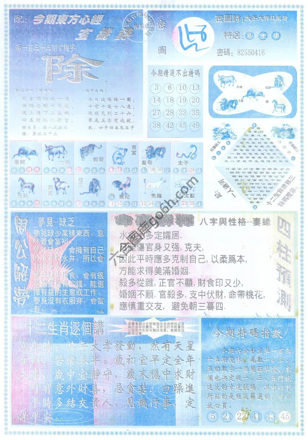 东方心经