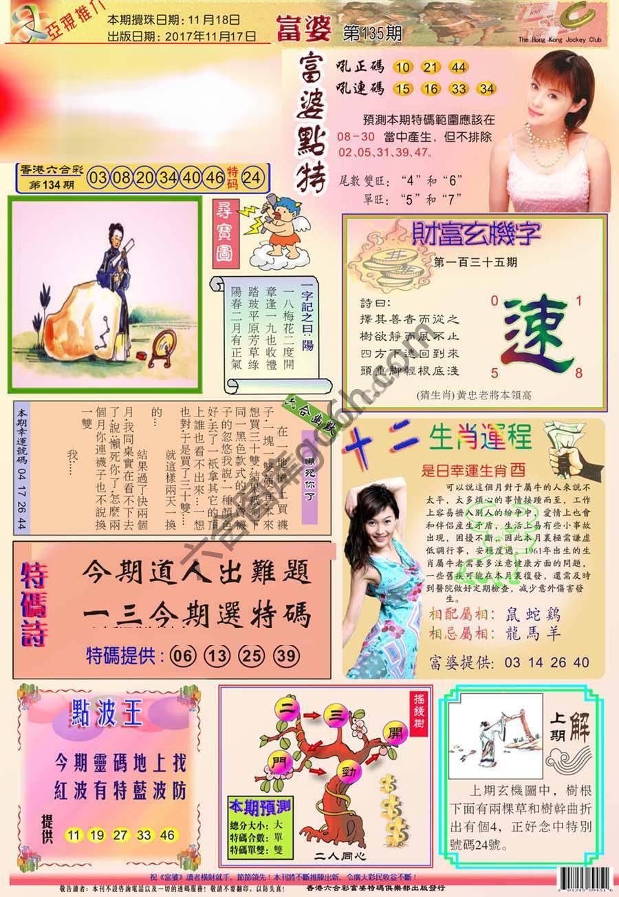 富婆翡翠秘籍图