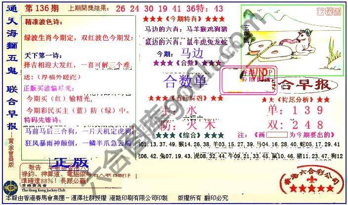 联合早报
