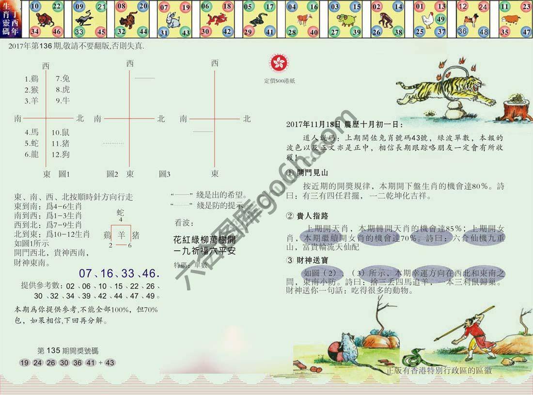 澳门足球报