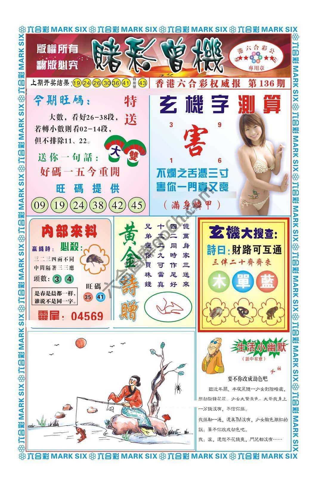 赌彩曾机