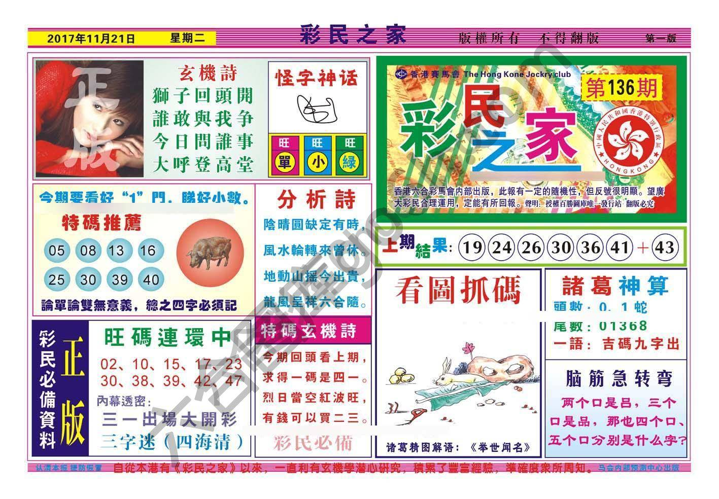 彩民之家