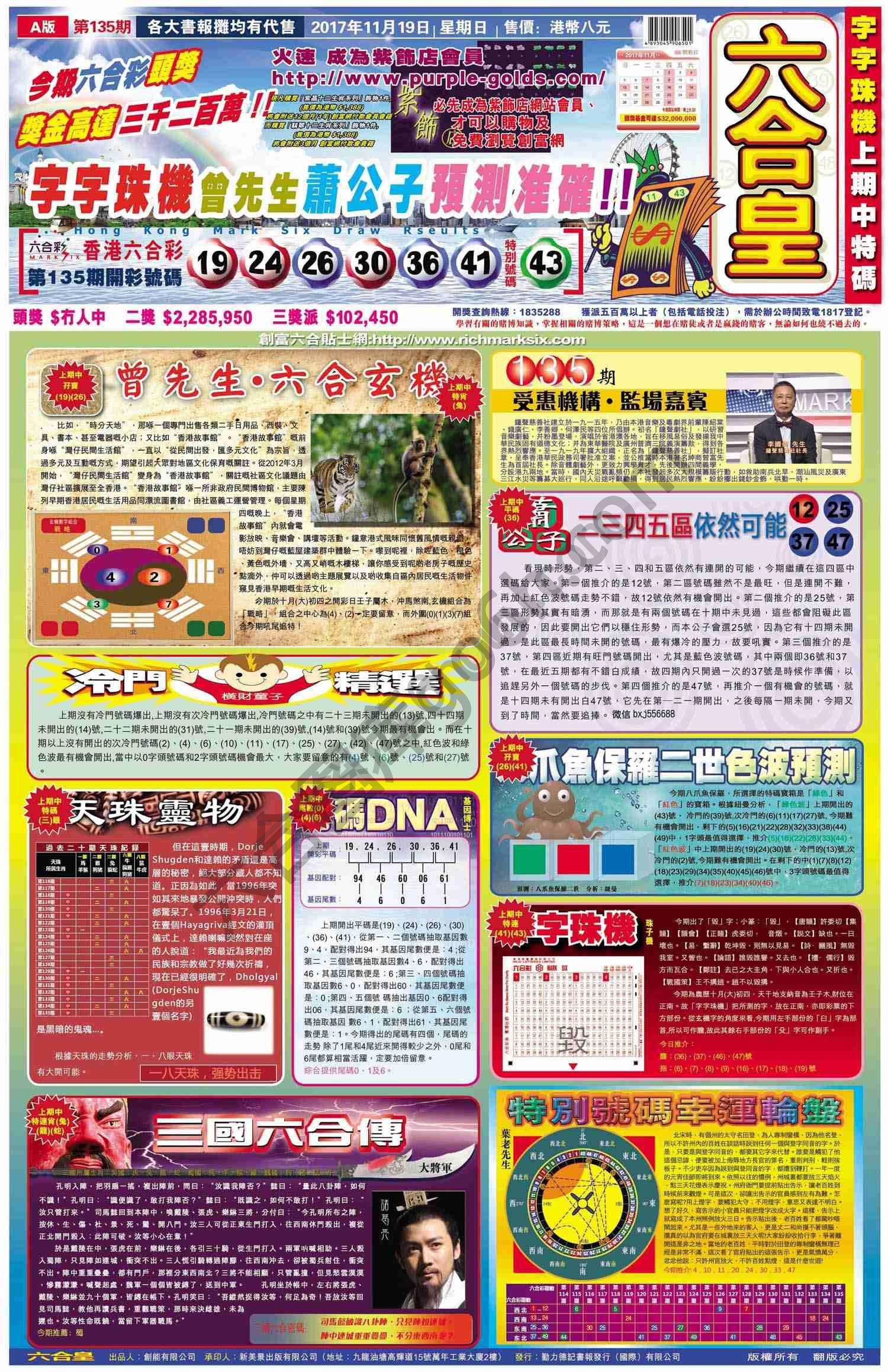 六合皇