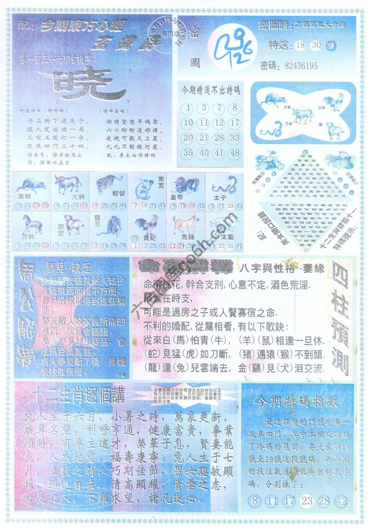 东方心经