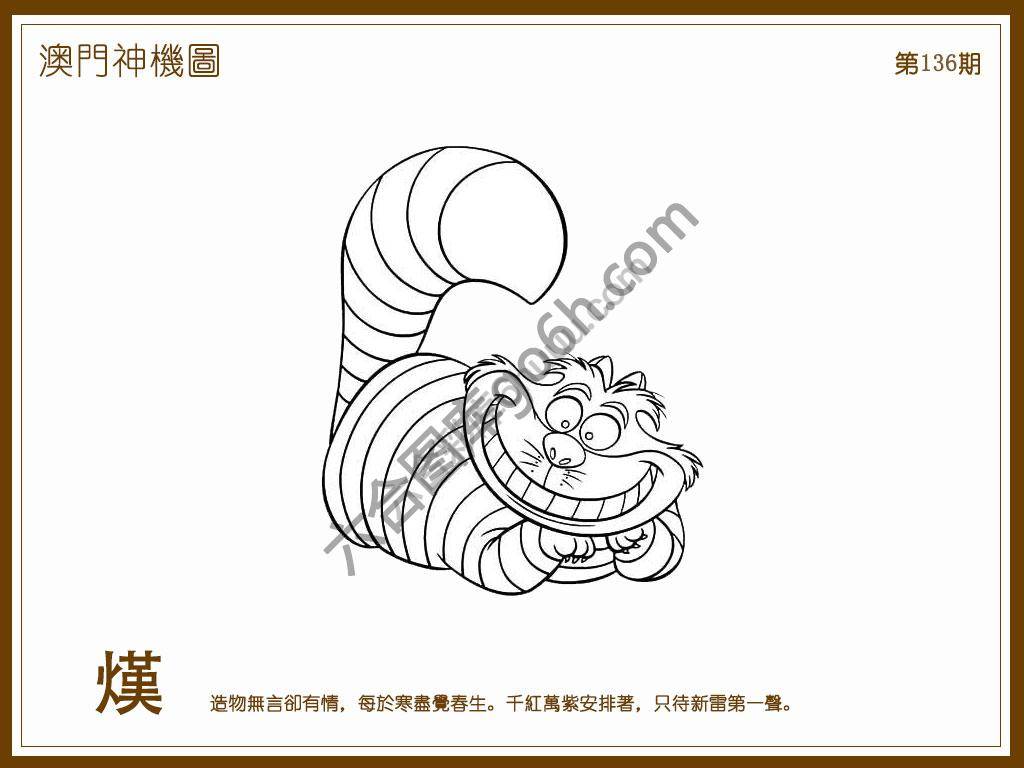 澳门神机图
