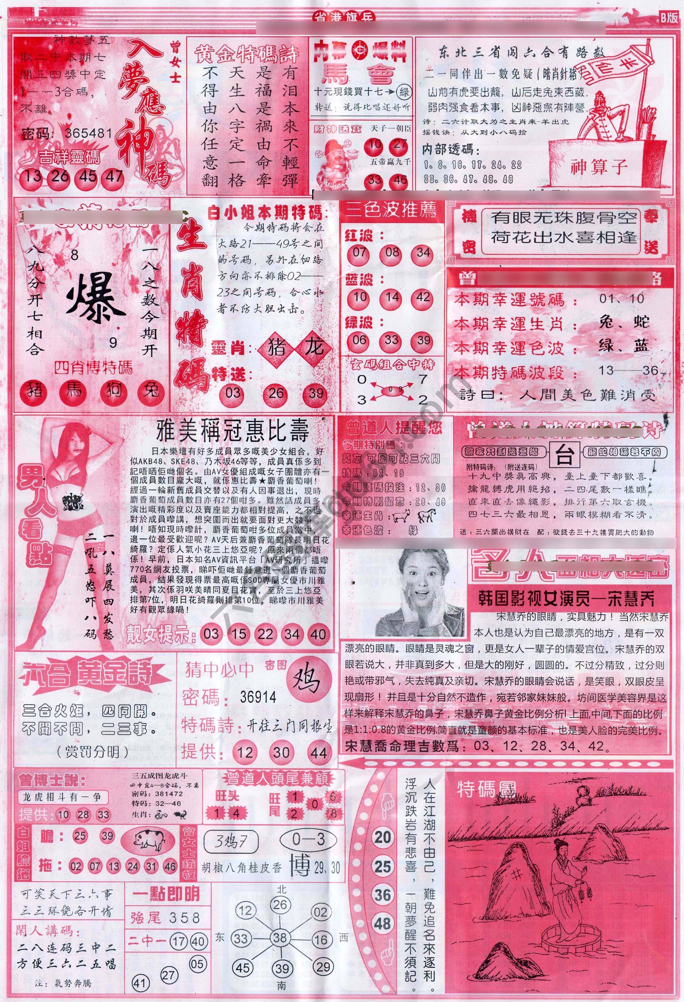 省港旗兵