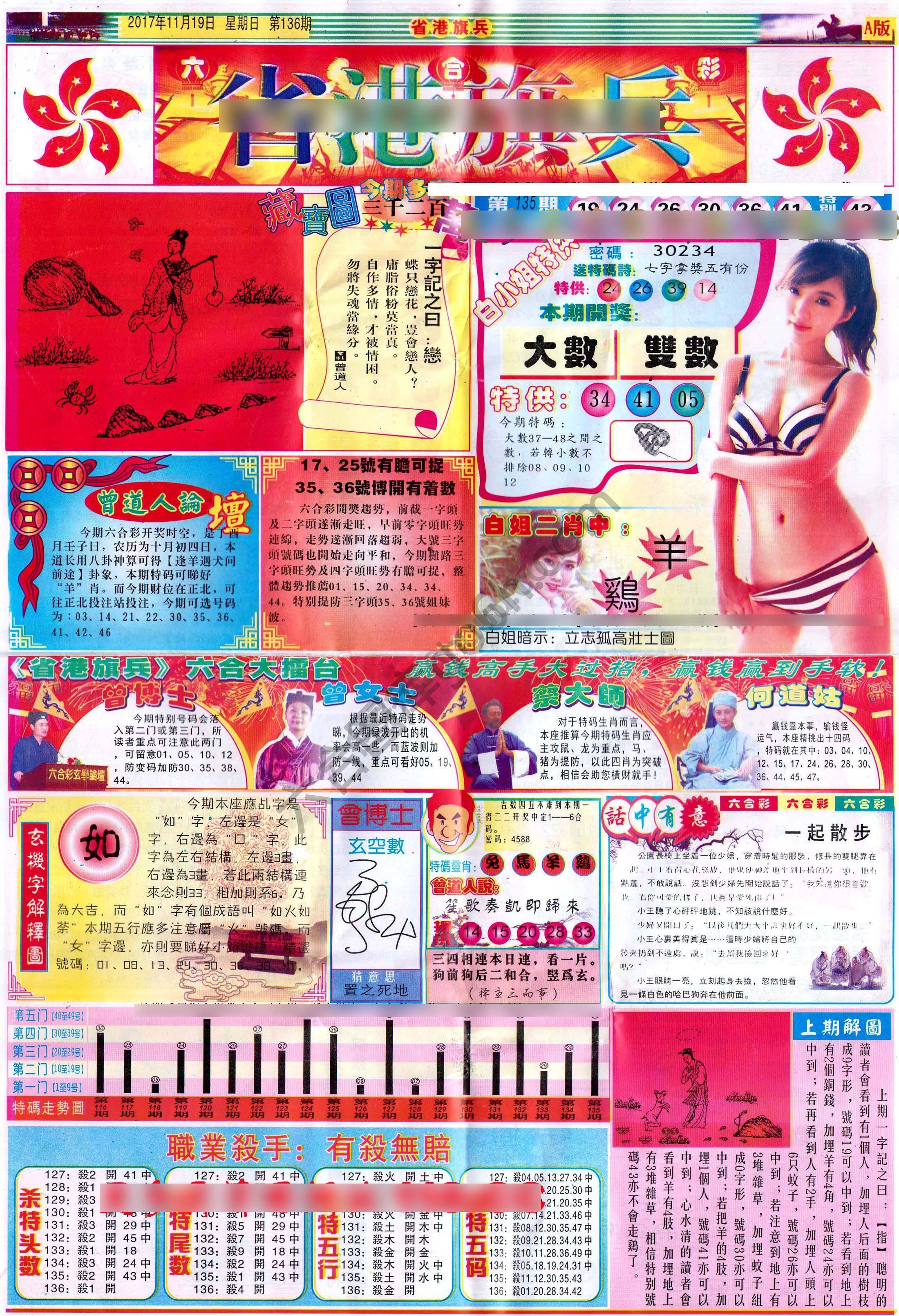 省港旗兵