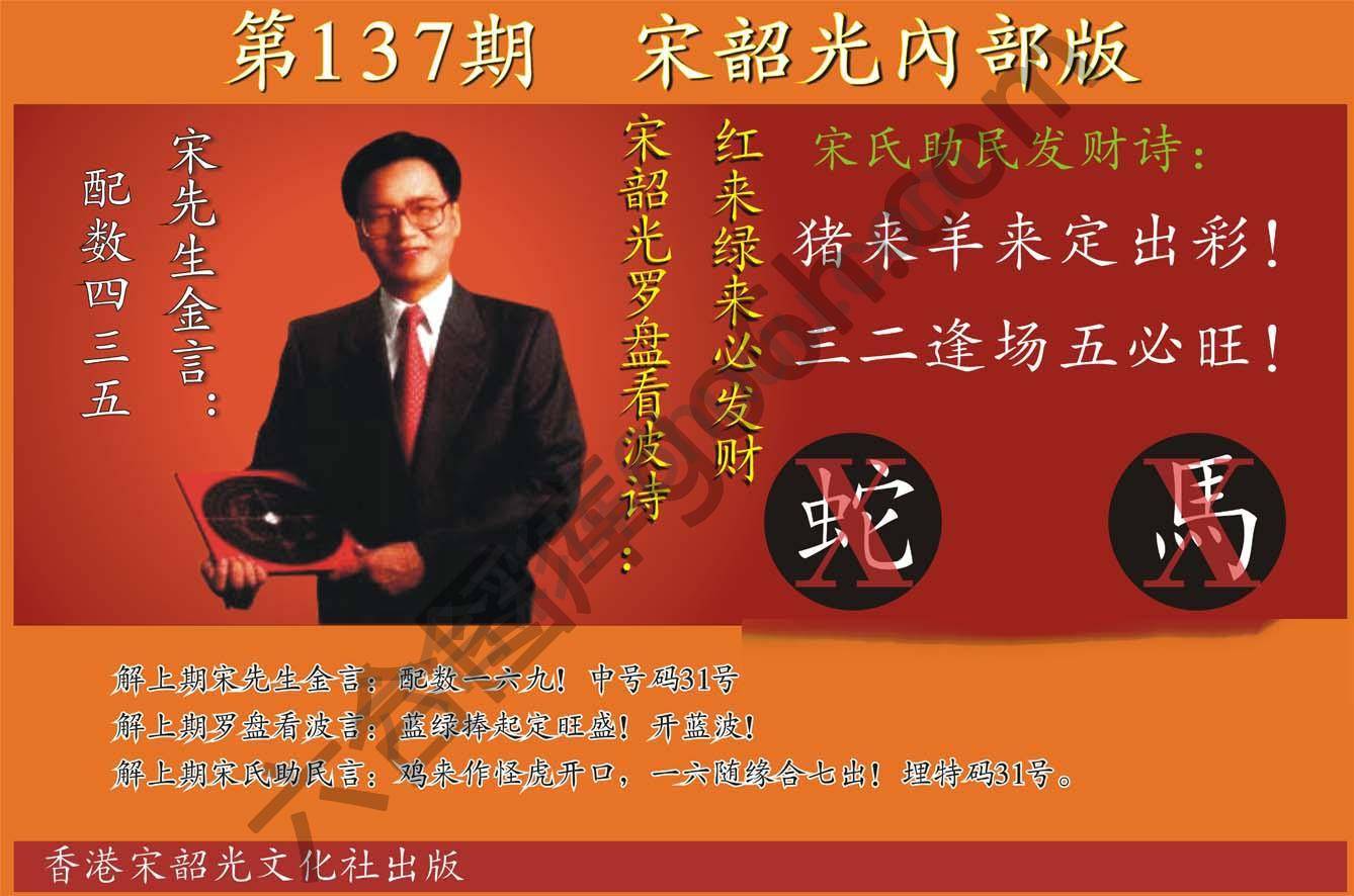 宋韶光内部版