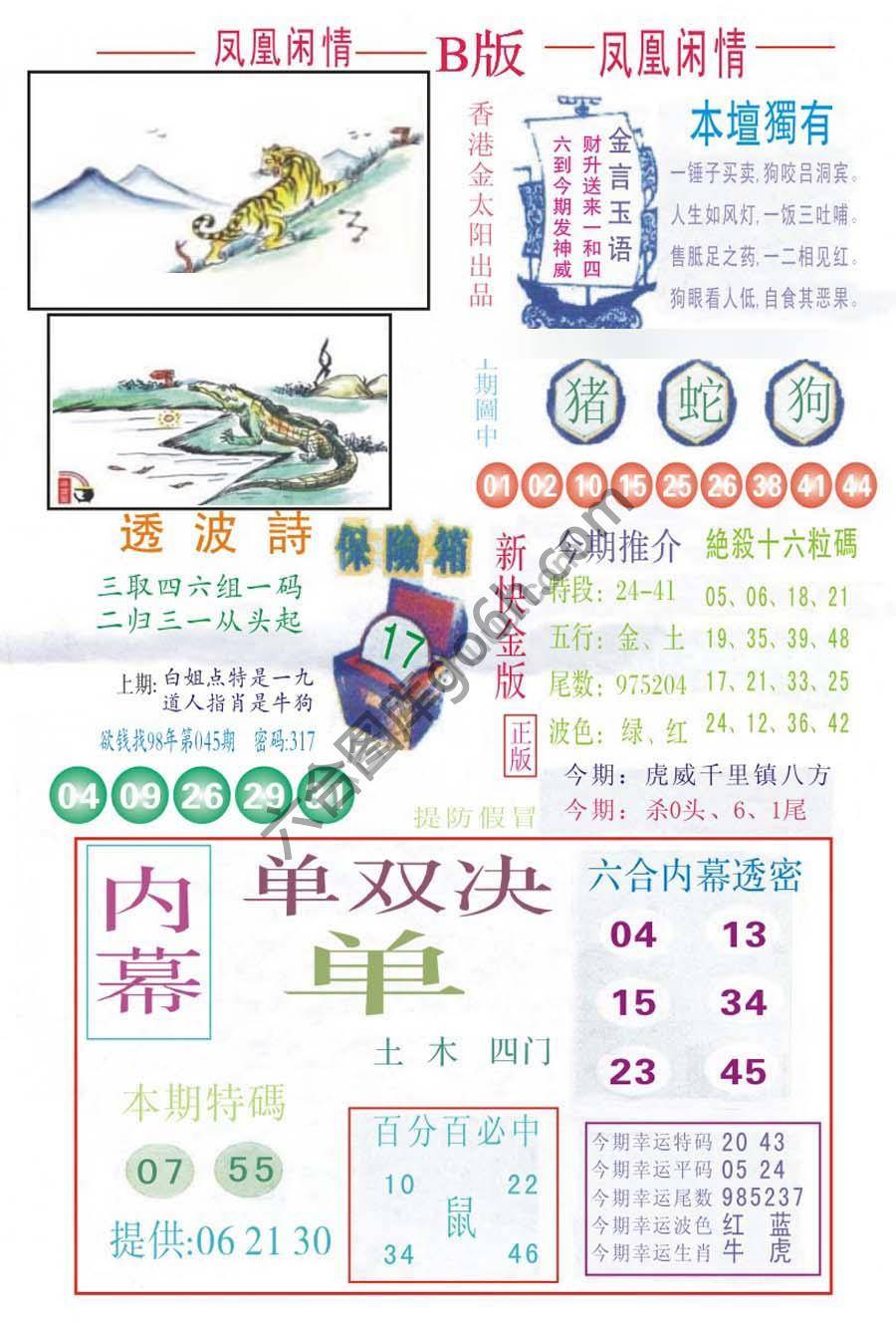 凤凰闲情