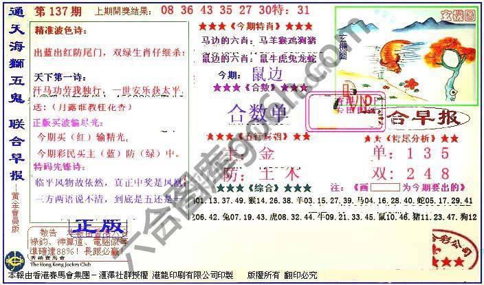 联合早报