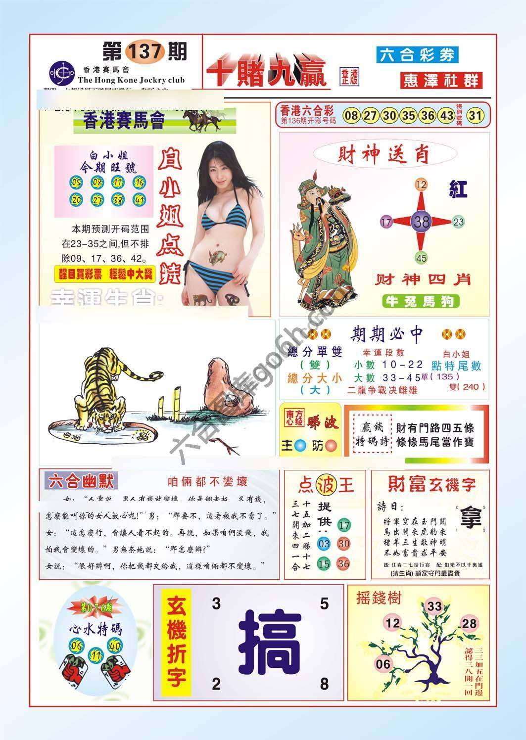 十赌九赢