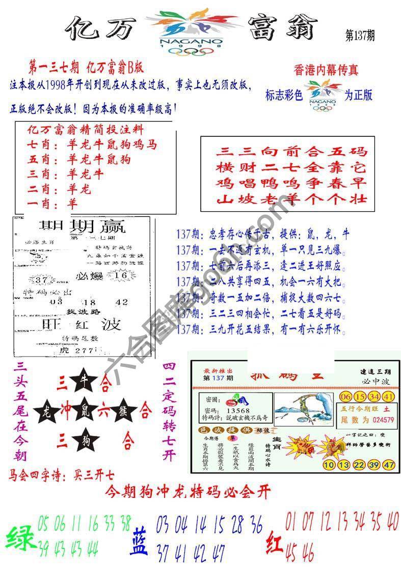 亿万富翁