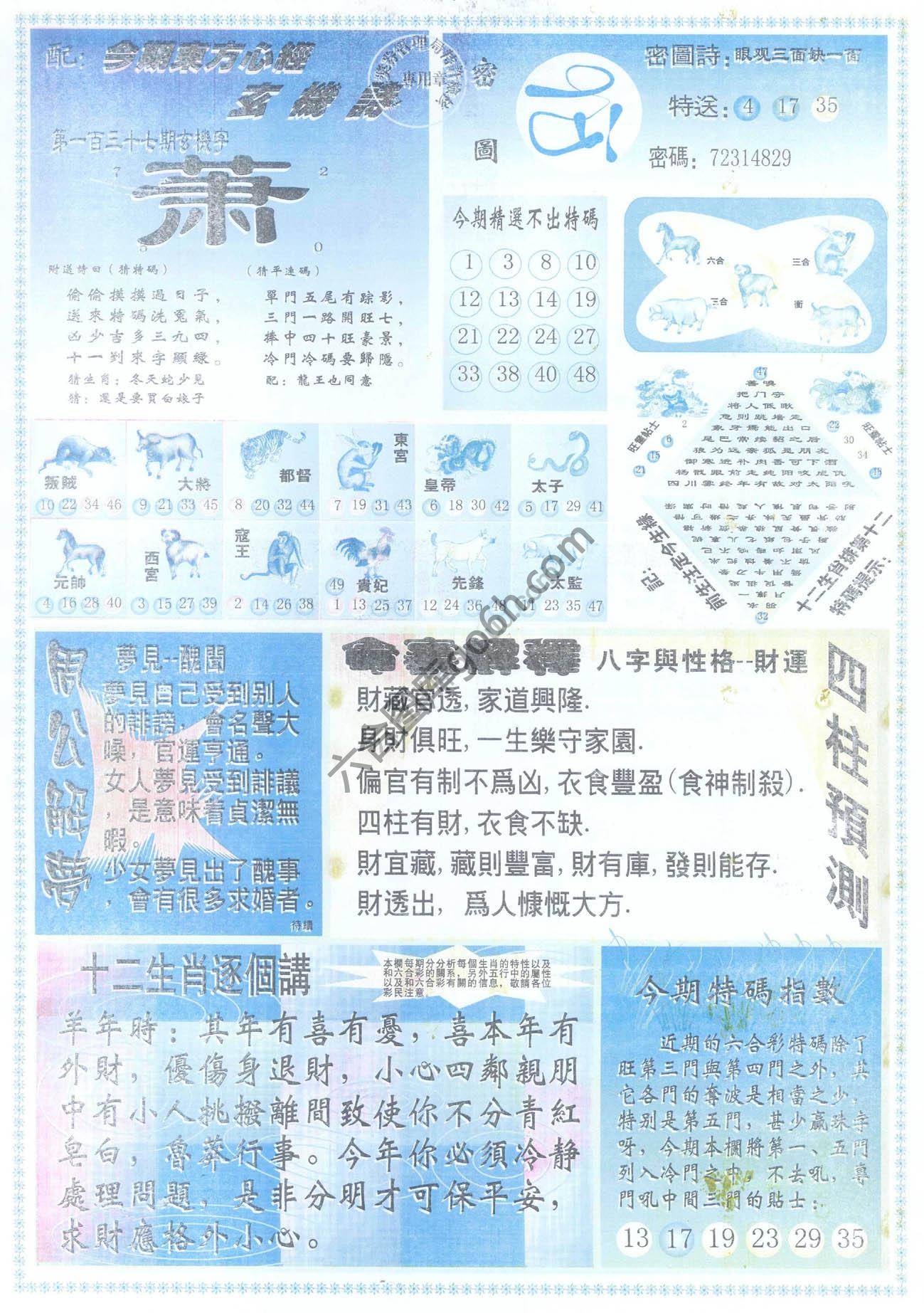 东方心经