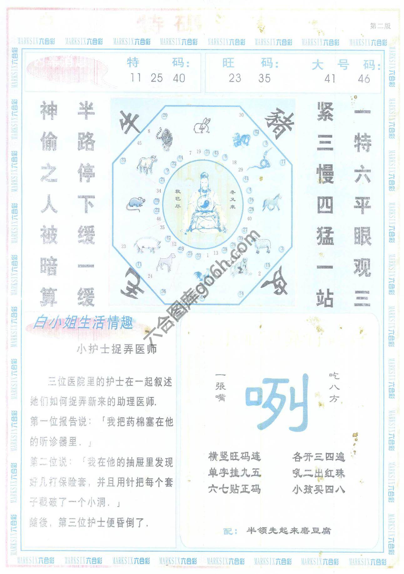白小姐特码消息